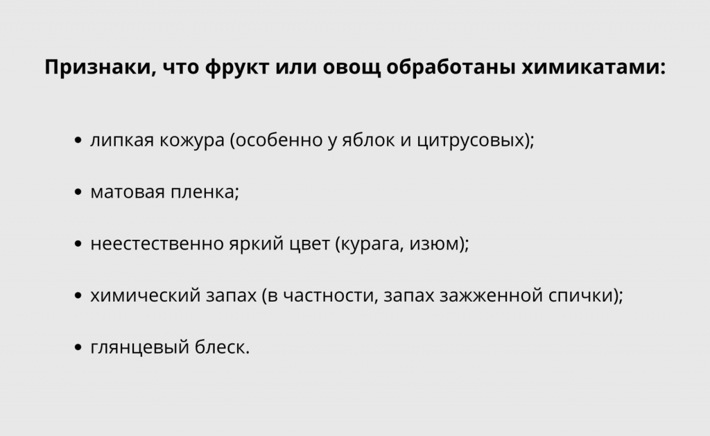Priznaki-obrabotannykh-ovoshchei_-i-fruktov.jpg